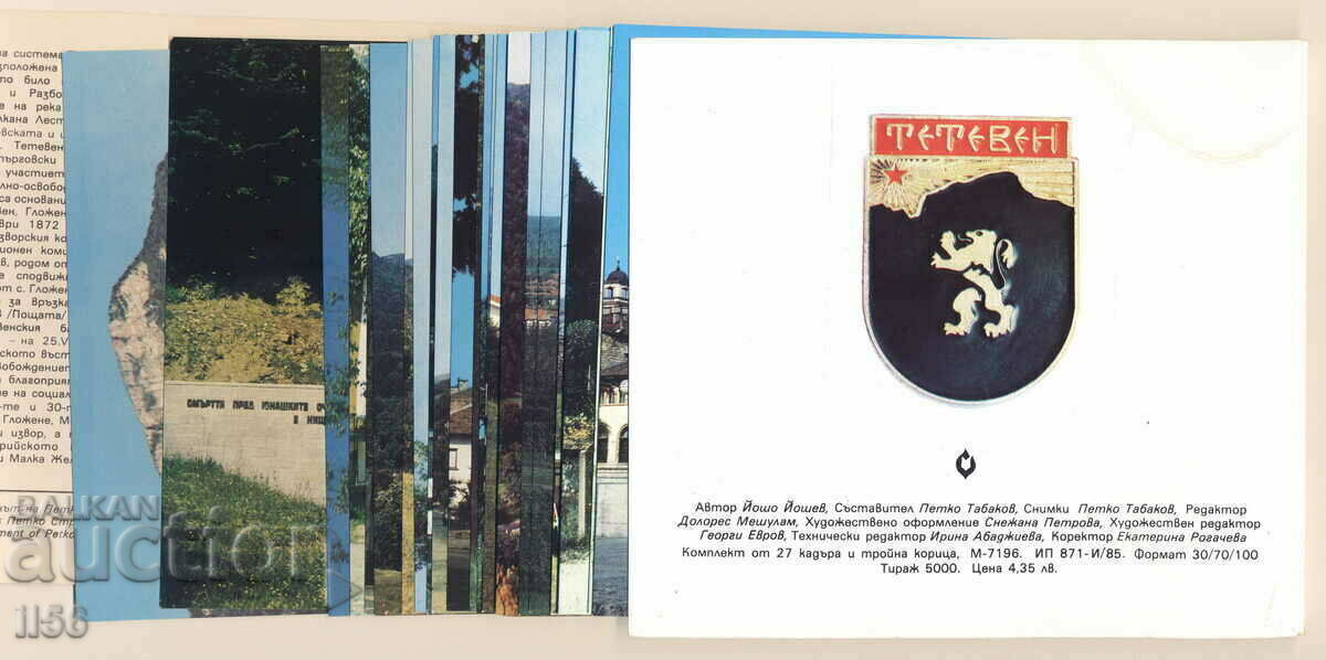Teteven - Album cu vederi (carduri) 1985 - 27 buc. cu preț 4.20 BGN | € 2.15