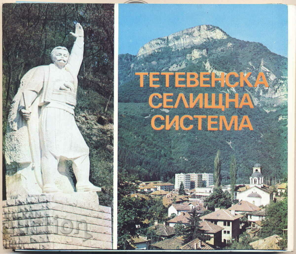 Teteven - Album cu vederi (carduri) 1985 - 27 buc.