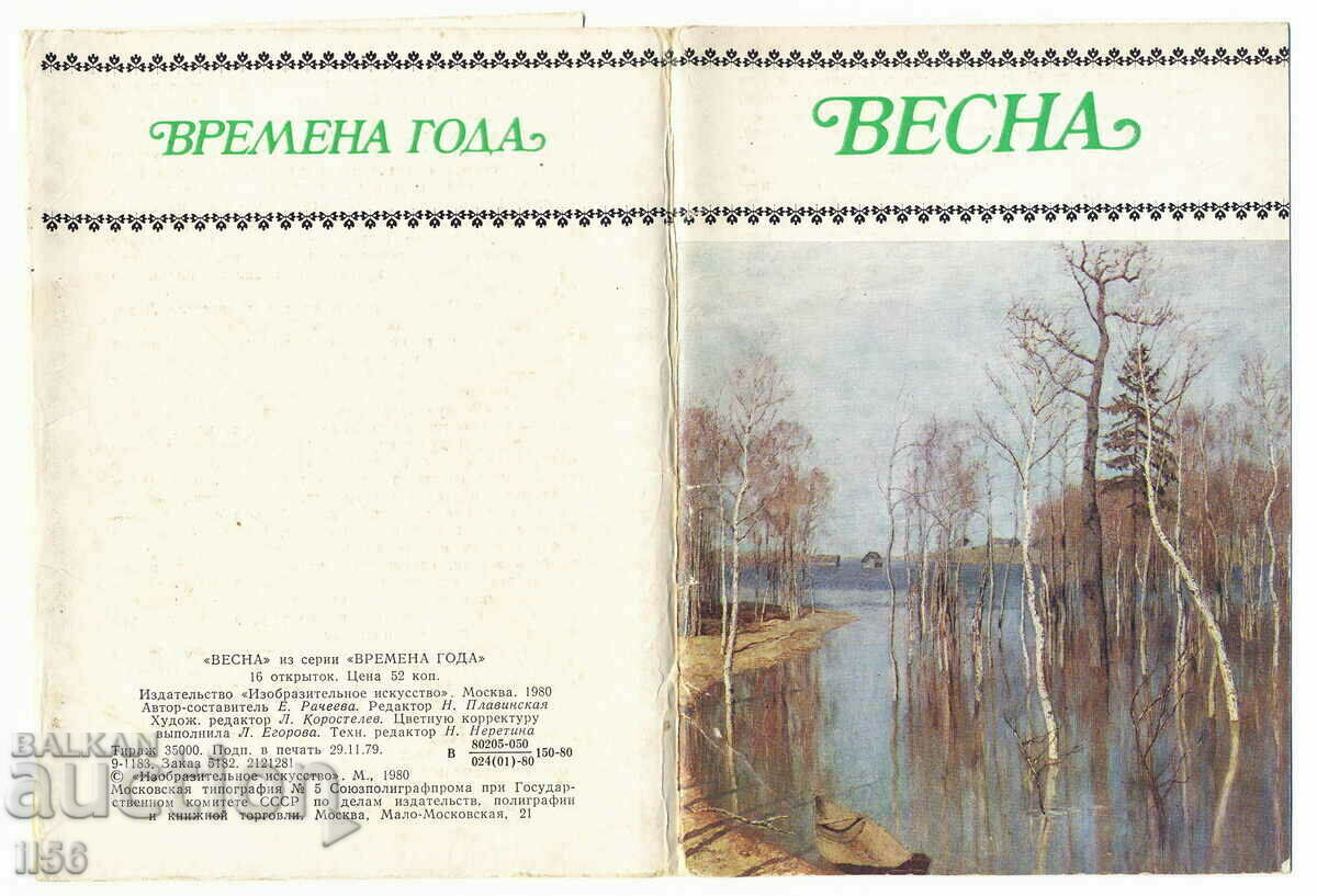 Rusia/URSS - PRIMAVARA (set de carti) 1980 - 16 buc.
