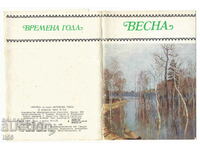 Русия/СССР - ПРОЛЕТ (комплект картички) 1980 г. - 16 бр.