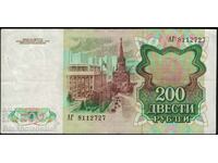 Russia 200 Rubles 1991 Pick 243 Ref 2727