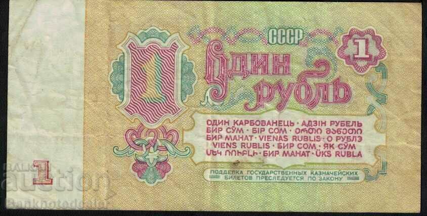 Russia 1 Rubles 1961 Pick 222 Ref 4661 with price 0.50 BGN | € 0.26 Russia 1 Rubles 1961 Pick 222 Ref 4661 with price 0.50 BGN | € 0.26