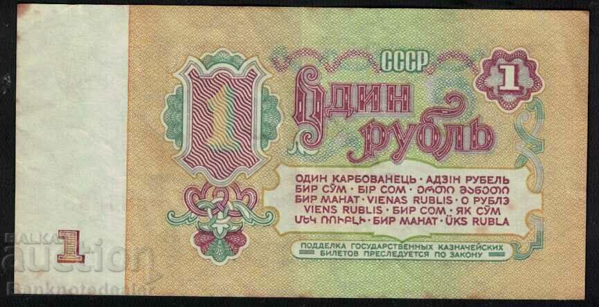 Russia 1 Rubles 1961 Pick 222 Ref 7635 with price 0.50 BGN | € 0.26 Russia 1 Rubles 1961 Pick 222 Ref 7635 with price 0.50 BGN | € 0.26