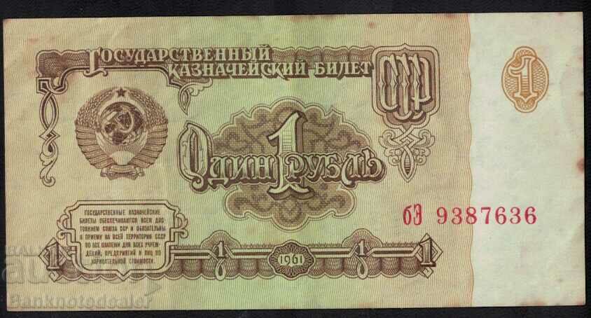 Russia 1 Rubles 1961 Pick 222 Ref 7636 with price 0.50 BGN | € 0.26