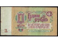 Russia 1 Rubles 1961 Pick 222 Ref 7636