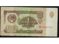 Rusia 1 ruble 1961 Pick 222 Ref 7715