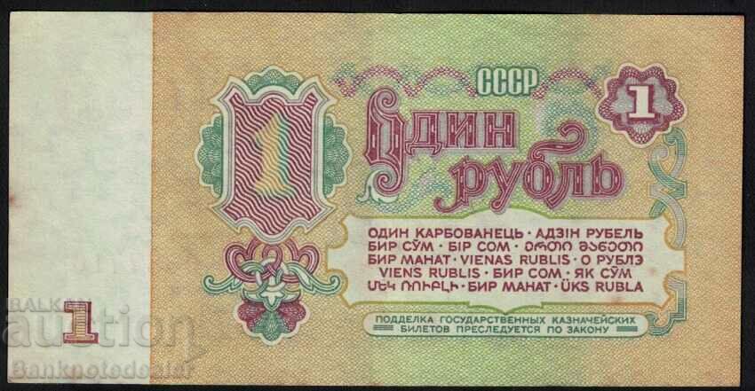 Russia 1 Rubles 1961 Pick 222 Ref 7716 с цена 0.50 лв. | € 0.26 Russia 1 Rubles 1961 Pick 222 Ref 7716 с цена 0.50 лв. | € 0.26
