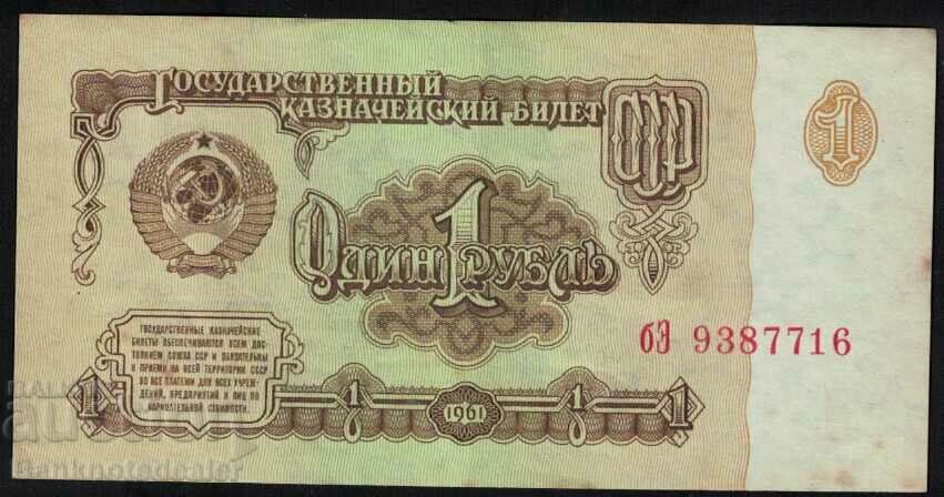 Russia 1 Rubles 1961 Pick 222 Ref 7716