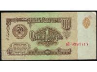Russia 1 Rubles 1961 Pick 222 Ref 7717