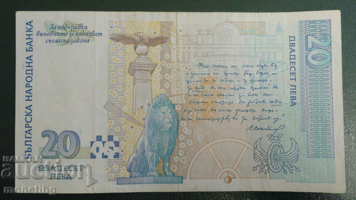 Bulgaria 1999 - 20 BGN - 6