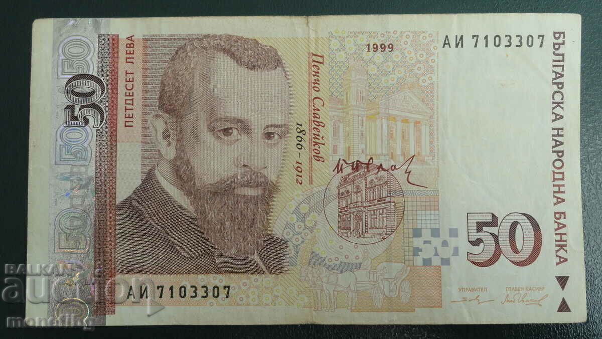 Auction  Bulgaria 1999 - 50 BGN