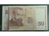 Bulgaria 1999 - 50 BGN