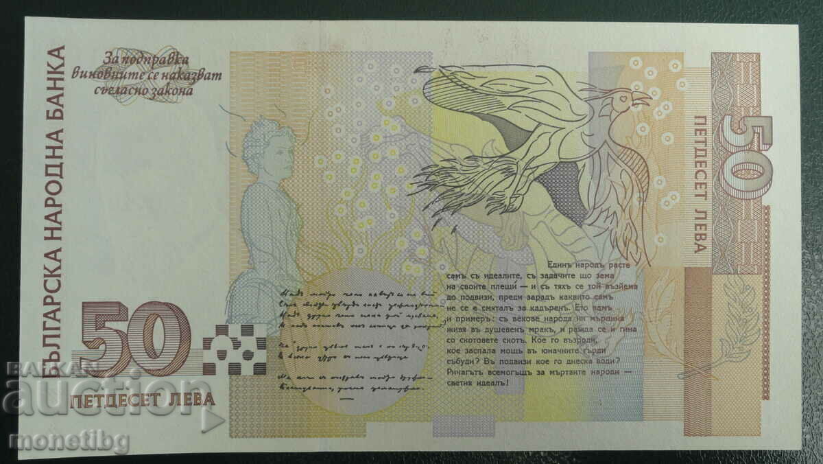 Bulgaria 1999 - 50 BGN UNC cu preț € 150.00 | 293.37 BGN Bulgaria 1999 - 50 BGN UNC cu preț € 150.00 | 293.37 BGN