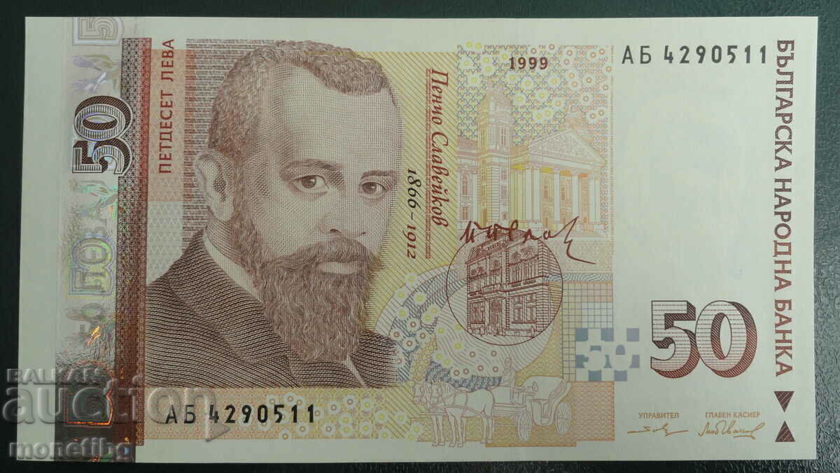 Δημοπρασία Βουλγαρία 1999 - 50 BGN UNC