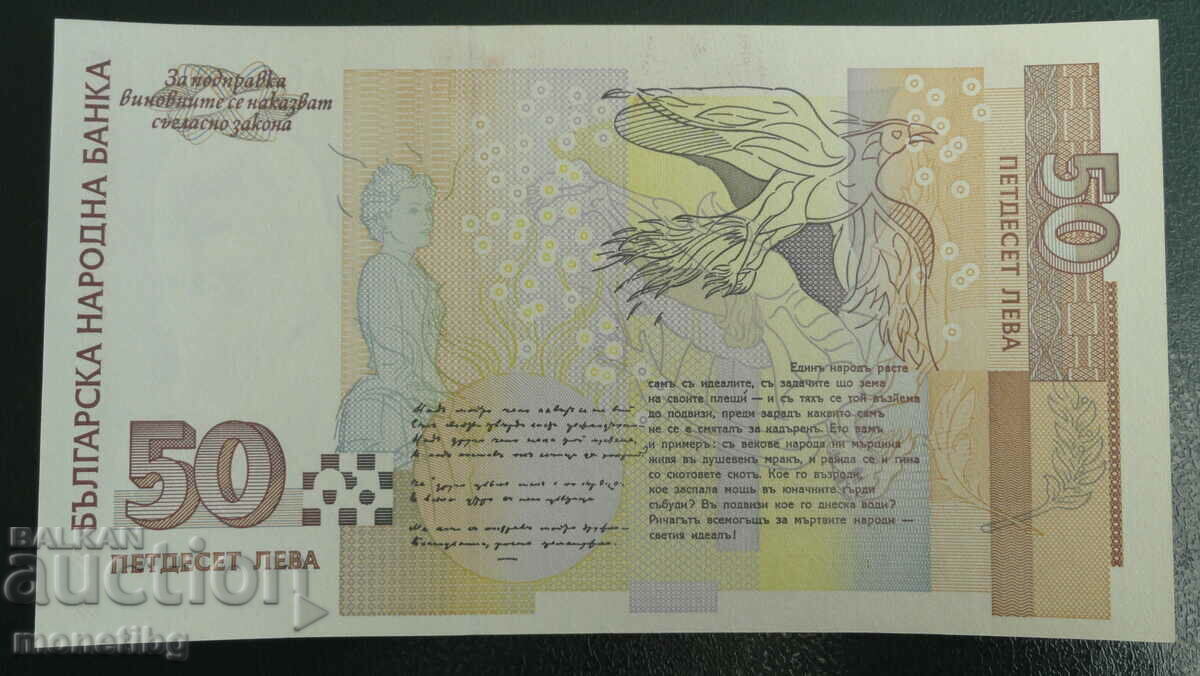 Delivery of Bulgaria 1999 - BGN 50 UNC