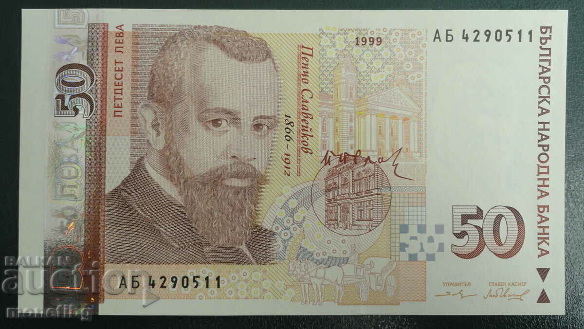 Βουλγαρία 1999 - 50 BGN UNC - 5