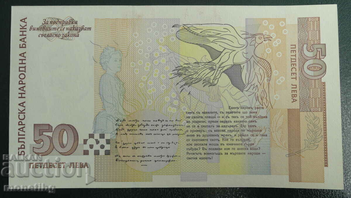Βουλγαρία 1999 - 50 BGN UNC - 6