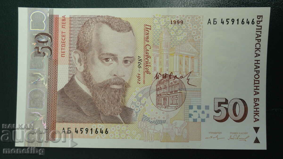 Auction Bulgaria 1999 - BGN 50 (2 pieces) consecutive UNCs Auction Bulgaria 1999 - BGN 50 (2 pieces) consecutive UNCs