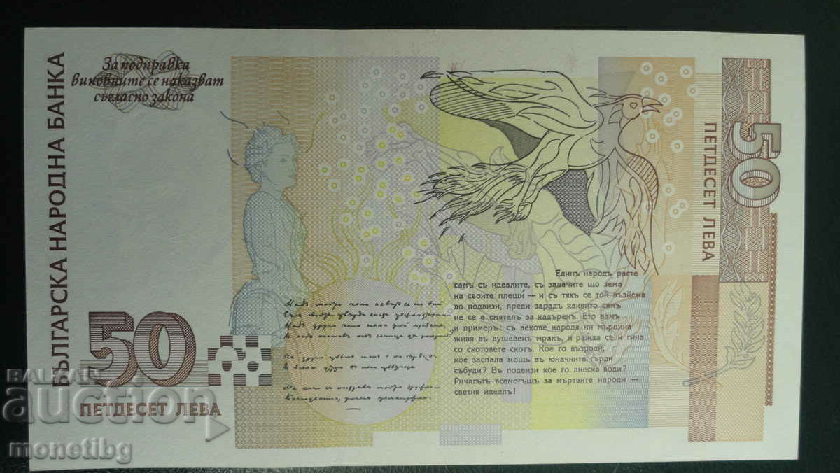 Delivery of Bulgaria 1999 - BGN 50 (2 pieces) consecutive UNCs Delivery of Bulgaria 1999 - BGN 50 (2 pieces) consecutive UNCs