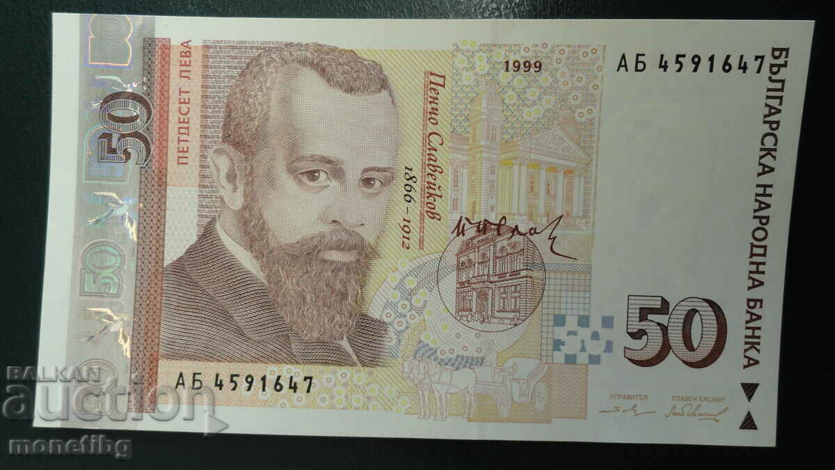 Bulgaria 1999 - BGN 50 (2 pieces) consecutive UNCs - 5 Bulgaria 1999 - BGN 50 (2 pieces) consecutive UNCs - 5