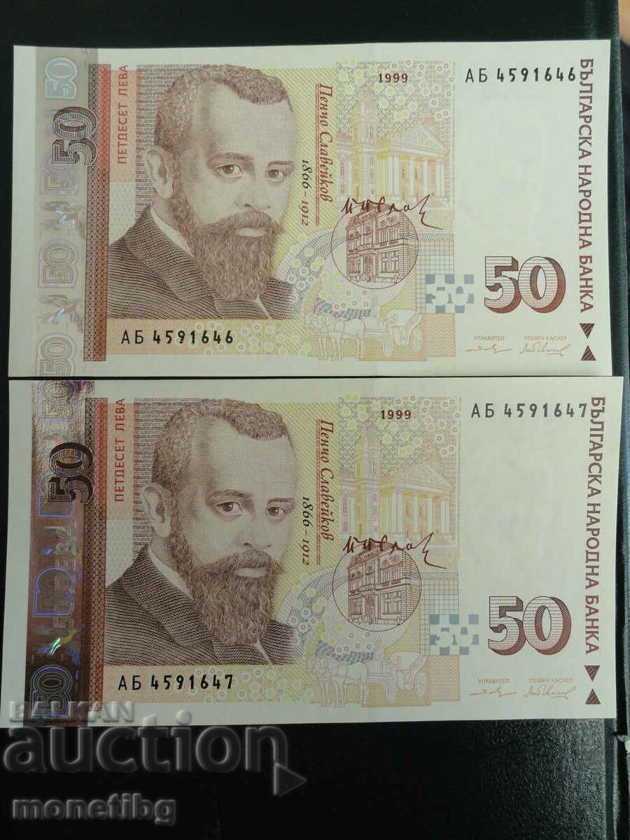 Bulgaria 1999 - BGN 50 (2 pieces) consecutive UNCs - 7 Bulgaria 1999 - BGN 50 (2 pieces) consecutive UNCs - 7