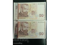 Bulgaria 1999 - BGN 50 (2 pieces) consecutive UNCs