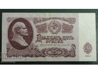 Rusia (URSS) 1961 - 25 de ruble