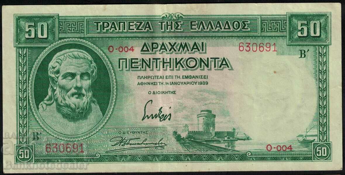 Greece 50 Drachmai 1939 Pick 107 Ref 0691