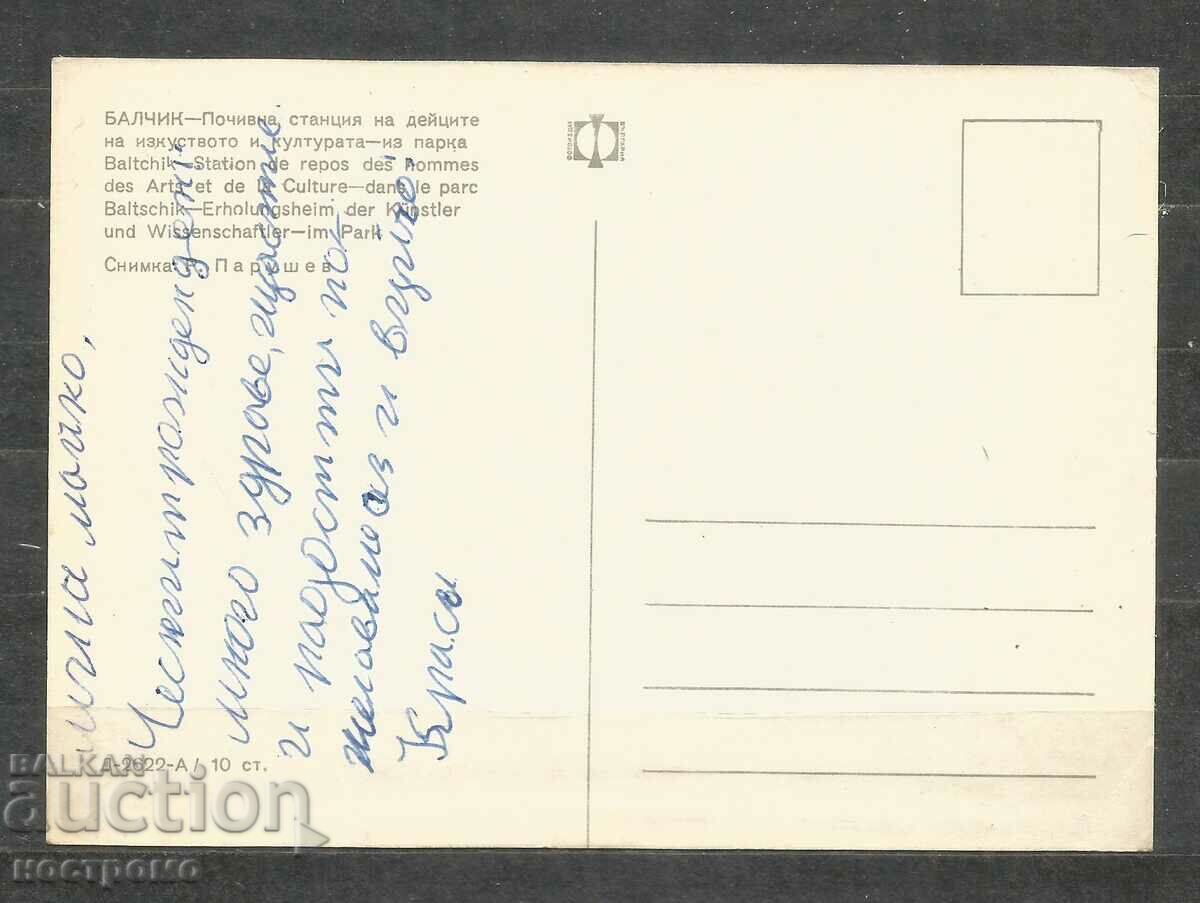 Baltchik - Bulgaria Post card - A 1897 with price 1.00 BGN | € 0.51 Baltchik - Bulgaria Post card - A 1897 with price 1.00 BGN | € 0.51
