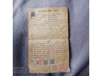 OLD DOCUMENT WITH STAMPS