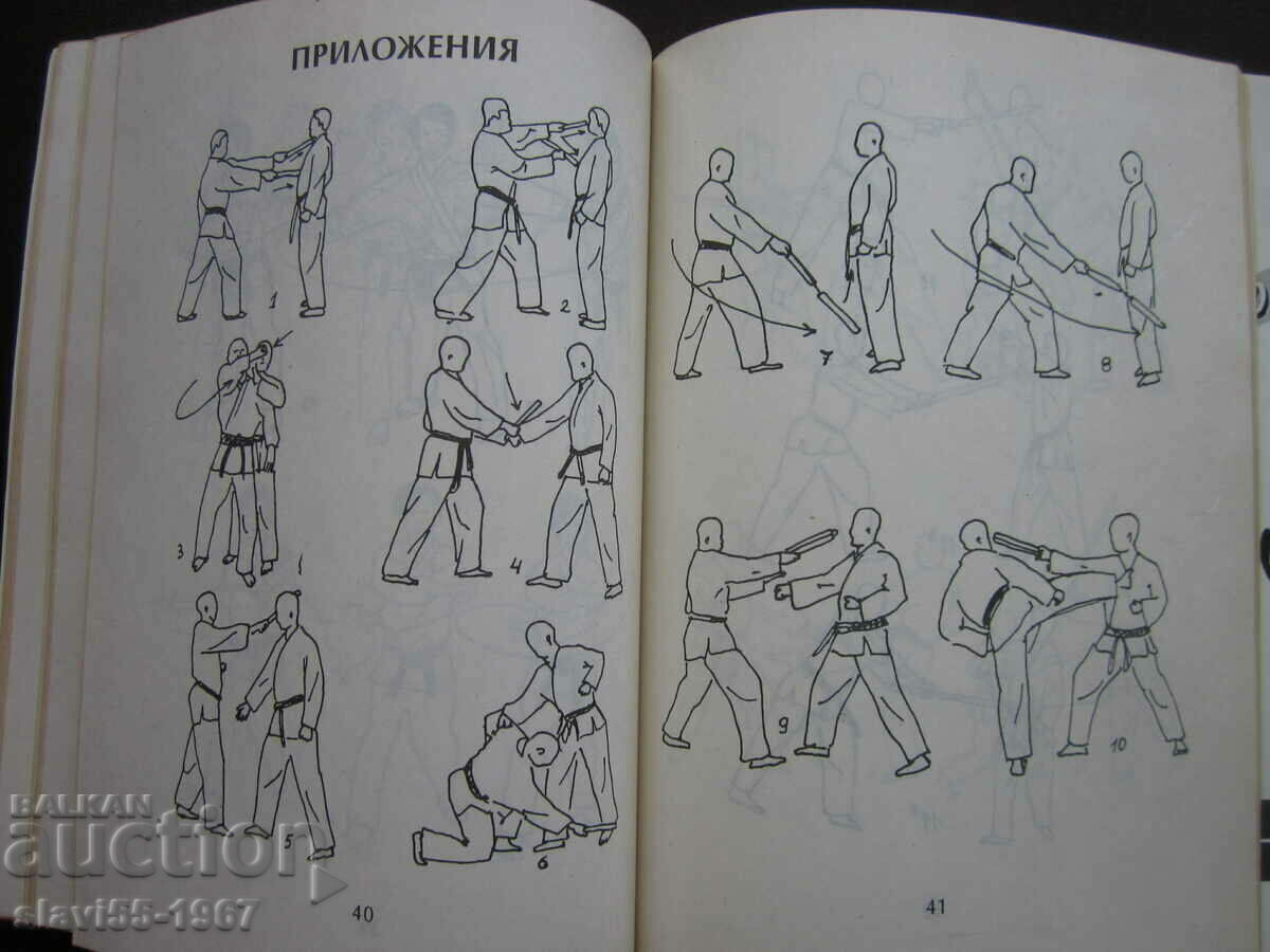 NUNCHAKU BY STANCHO STANEV 1993 BZC !!! - 7