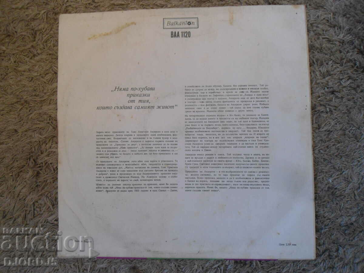 Delivery of Andersen's Tales, VAA 1120, gramophone record, large