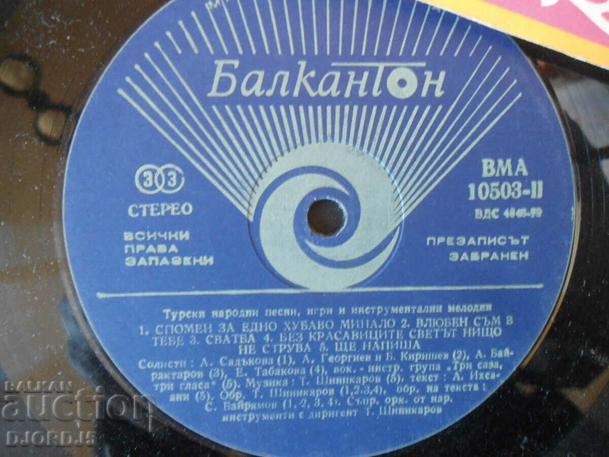 Auction Turkish folk songs, VMA 10503, gramophone record, large Auction Turkish folk songs, VMA 10503, gramophone record, large