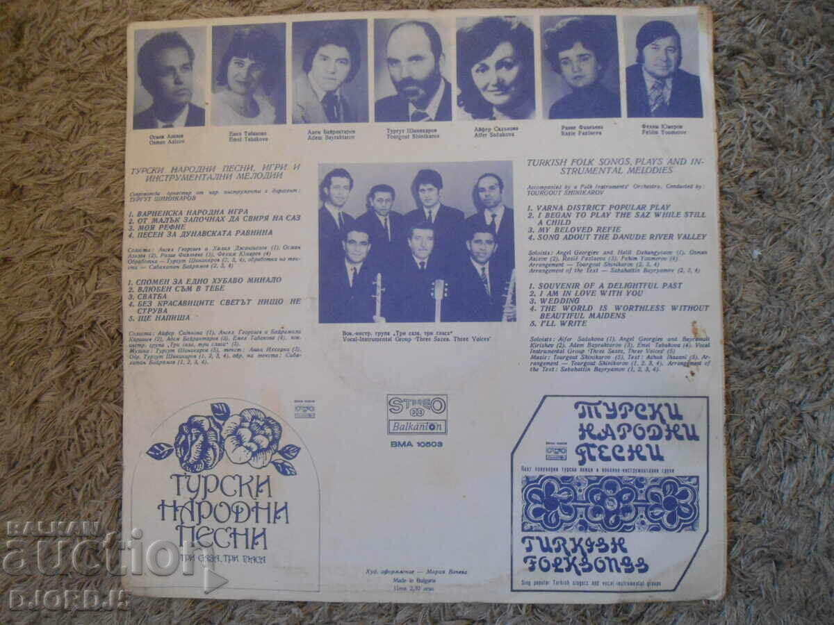 Delivery of Turkish folk songs, VMA 10503, gramophone record, large Delivery of Turkish folk songs, VMA 10503, gramophone record, large