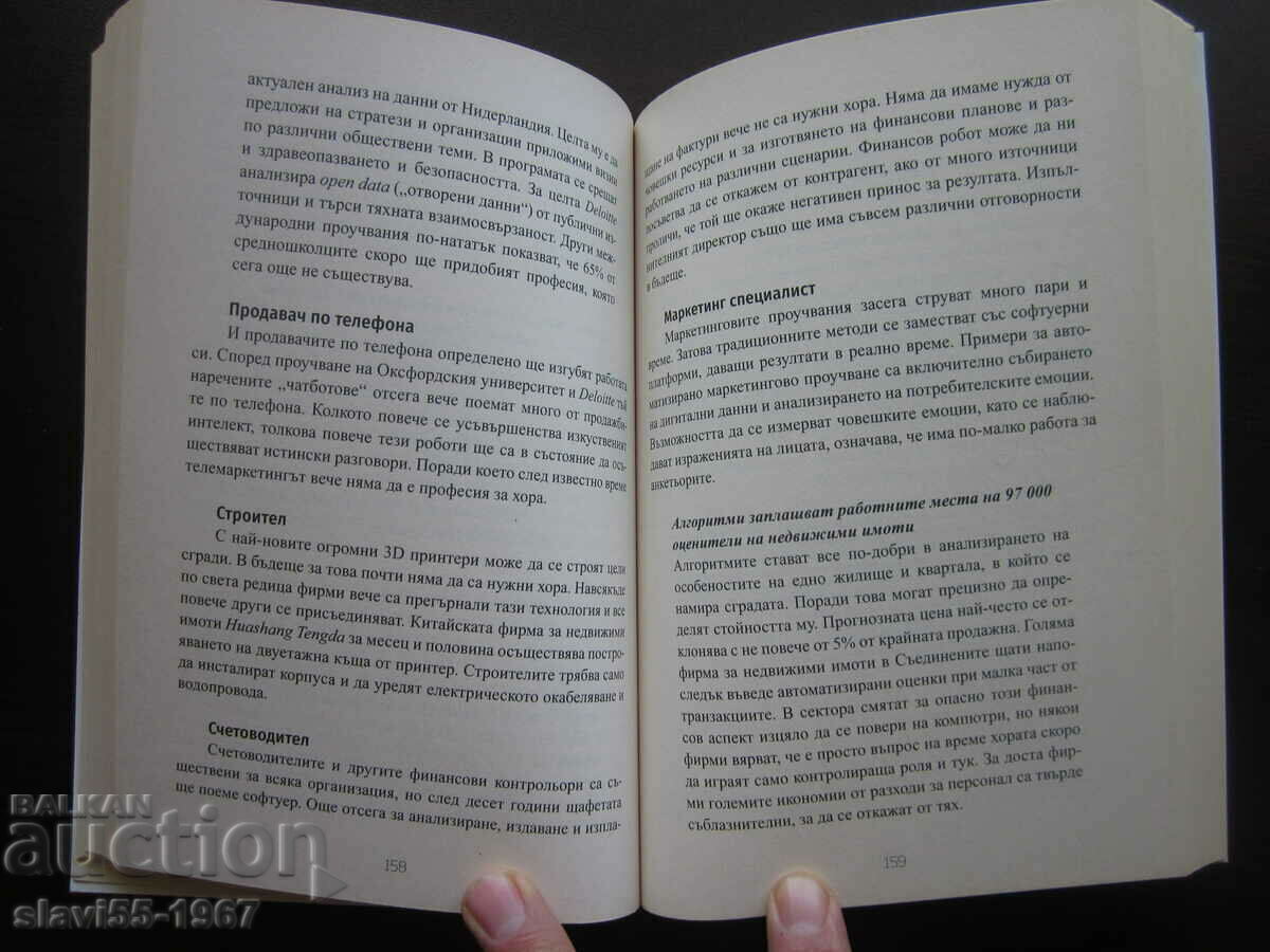 THE WORLD OF TOMORROW BY RICHARD VAN HOOYDONK 2019. BZC !!! - 5 THE WORLD OF TOMORROW BY RICHARD VAN HOOYDONK 2019. BZC !!! - 5