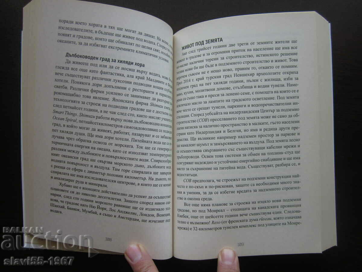 Ο ΚΟΣΜΟΣ ΤΟΥ ΑΥΡΙΟ ΤΟΥ RICHARD VAN HOOYDONK 2019. BZC!!! - 6