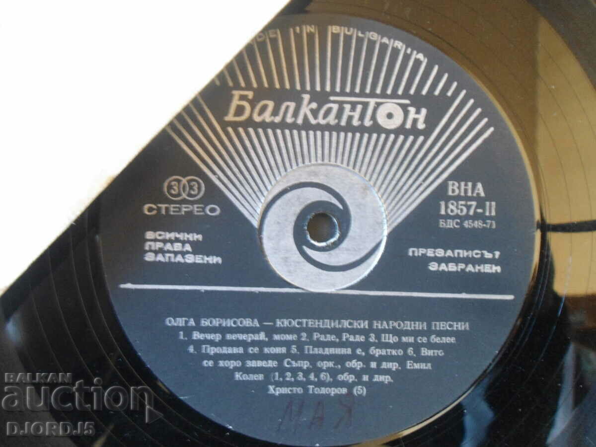 Auction Olga Borisova, VNA 1857, gramophone record, large Auction Olga Borisova, VNA 1857, gramophone record, large