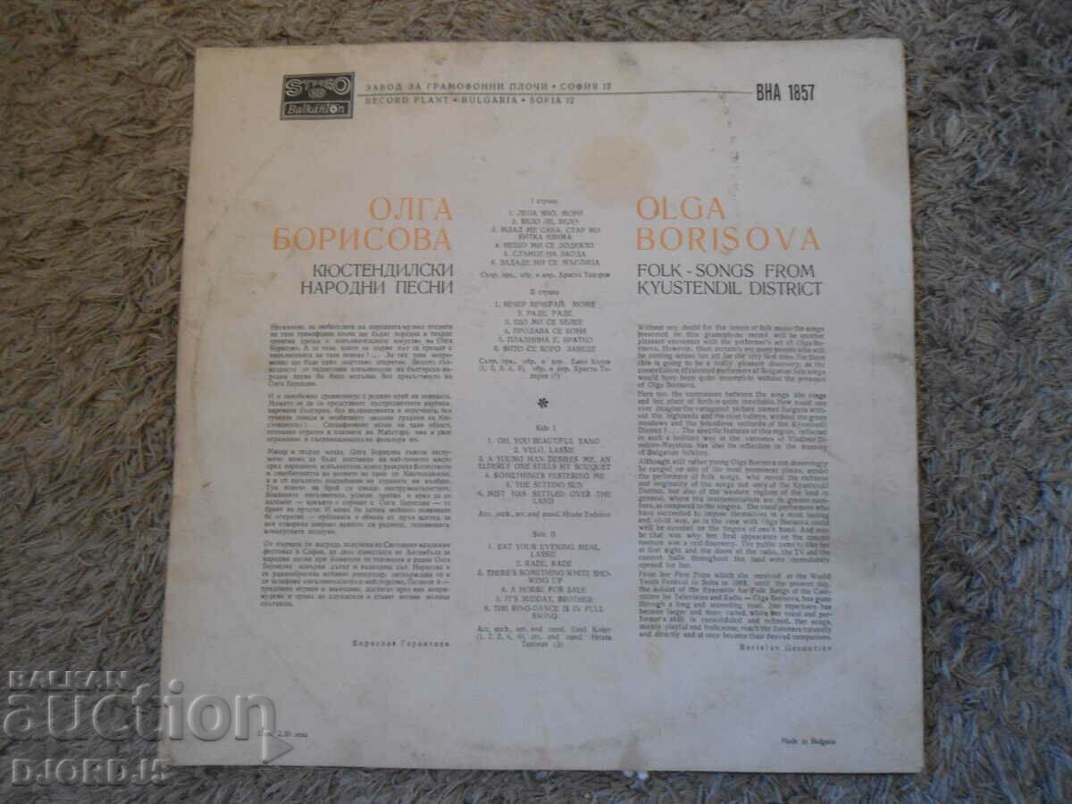 Delivery of Olga Borisova, VNA 1857, gramophone record, large Delivery of Olga Borisova, VNA 1857, gramophone record, large