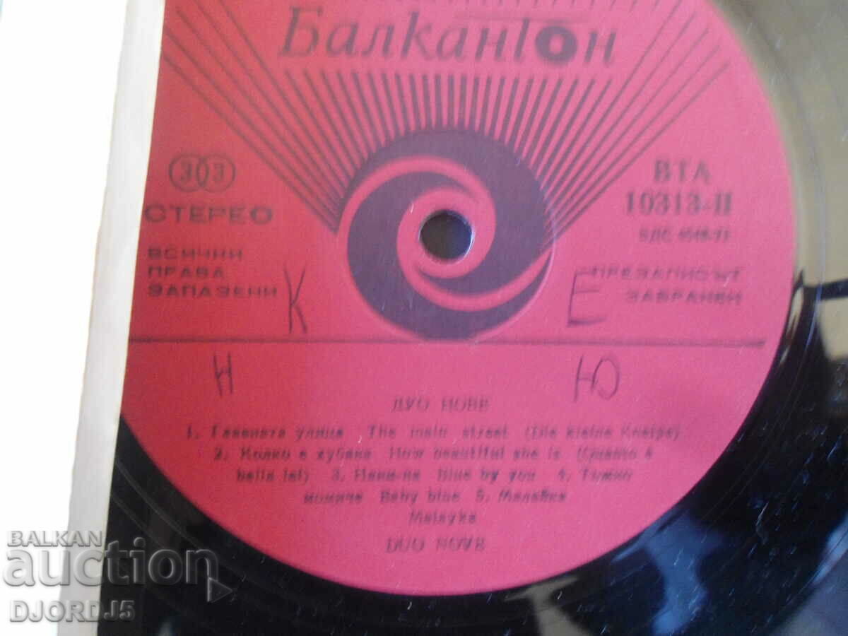 Auction Duo Nove, VTA 10313, gramophone record, large Auction Duo Nove, VTA 10313, gramophone record, large