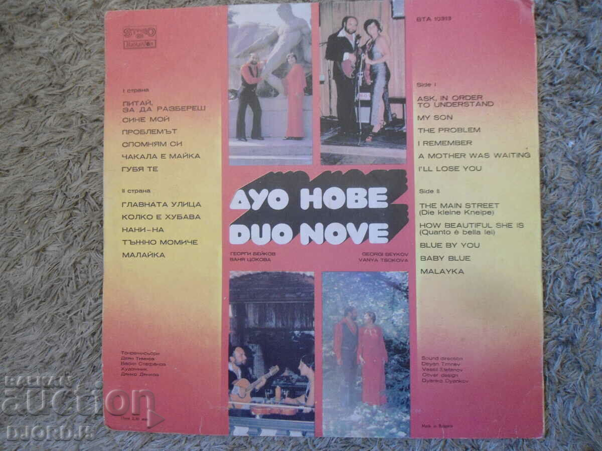 Delivery of Duo Nove, VTA 10313, gramophone record, large Delivery of Duo Nove, VTA 10313, gramophone record, large