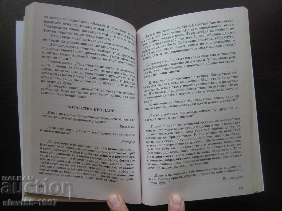 Auction HYGIENE AND HEALING OF THE SOUL BY PETER DYMKOV 2009 BZC !!! Auction HYGIENE AND HEALING OF THE SOUL BY PETER DYMKOV 2009 BZC !!!