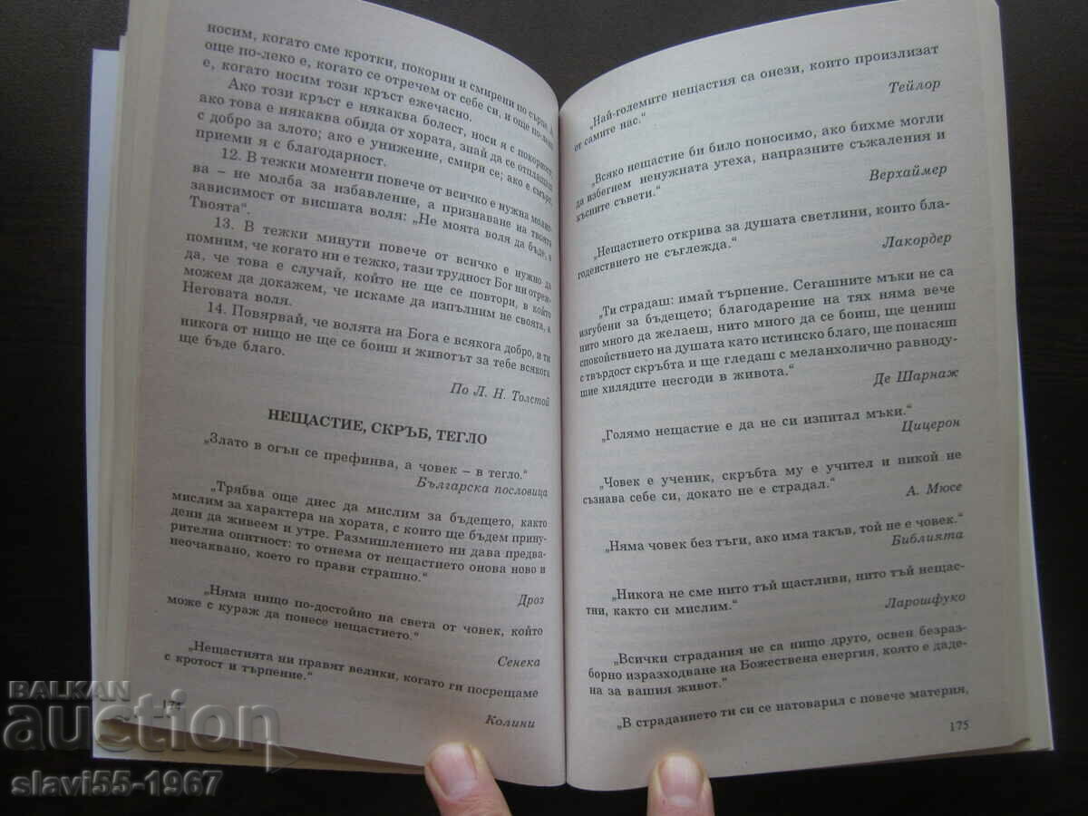 Delivery of HYGIENE AND HEALING OF THE SOUL BY PETER DYMKOV 2009 BZC !!! Delivery of HYGIENE AND HEALING OF THE SOUL BY PETER DYMKOV 2009 BZC !!!