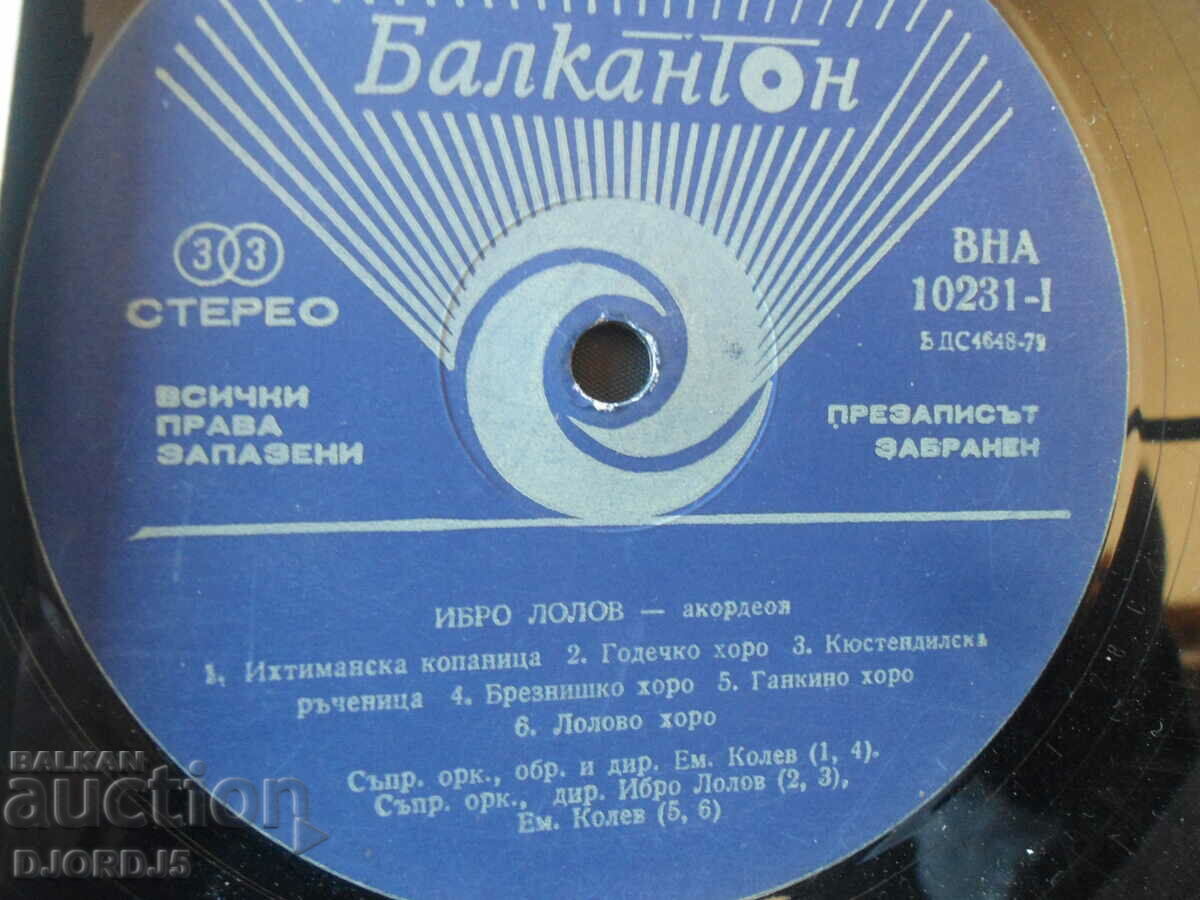 Auction Ibro Lolov, VNA 10231, gramophone record, large Auction Ibro Lolov, VNA 10231, gramophone record, large