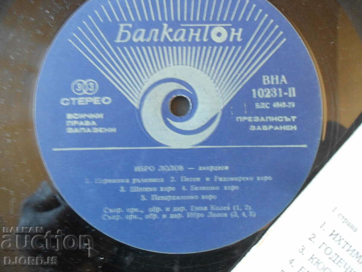 Delivery of Ibro Lolov, VNA 10231, gramophone record, large Delivery of Ibro Lolov, VNA 10231, gramophone record, large