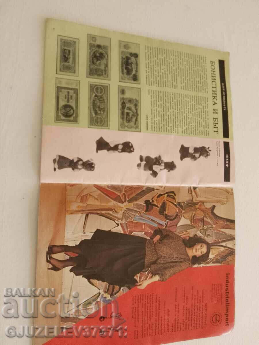 Retro squeeze Bulgaria resorts with price 9.00 BGN | € 4.60