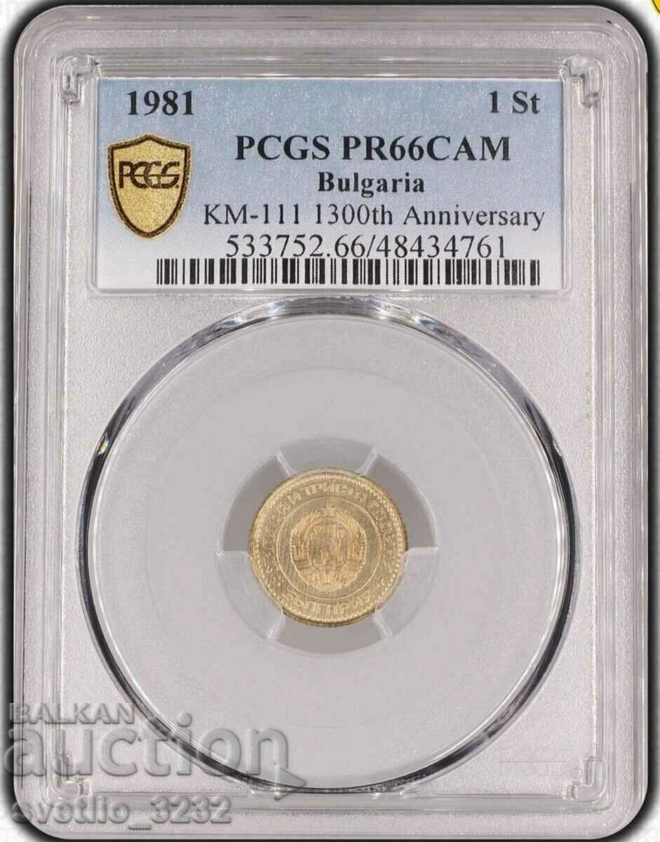 1 стотинка 1981 PR 66 CAM PCGS
