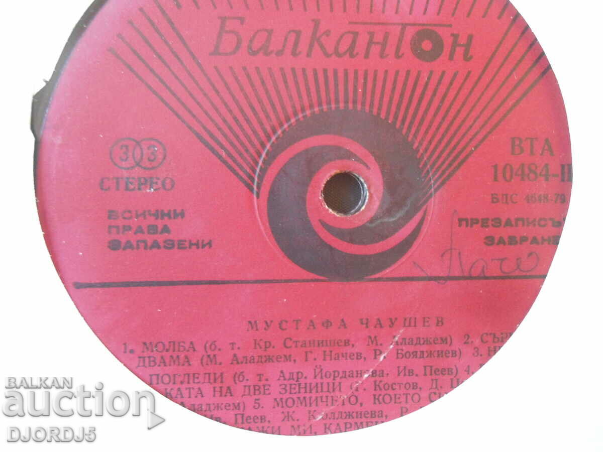 Auction Mustafa Chaushev, VTA 10484, gramophone record, large Auction Mustafa Chaushev, VTA 10484, gramophone record, large