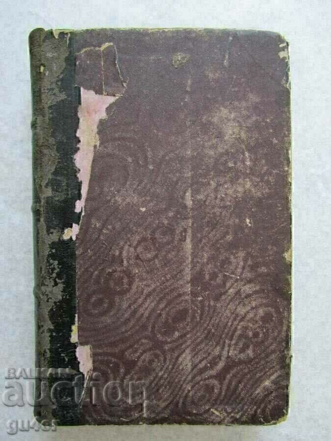 ❌❌❌Rusia, Sankt Petersburg, 1879, Colecție militară, ORIGINAL❌❌❌ cu preț € 69.75 | 136.42 BGN