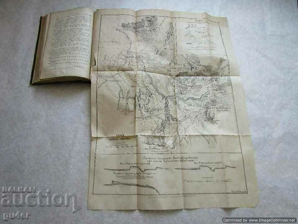 ❌❌❌Rusia, Sankt Petersburg, 1879, Colecție militară, ORIGINAL❌❌❌ - 6