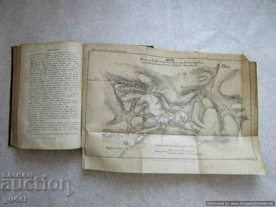 ❌❌❌Русия, Санкт Петербург, 1879, Военен сборник, ОРИГИНАЛ❌❌❌ - 7